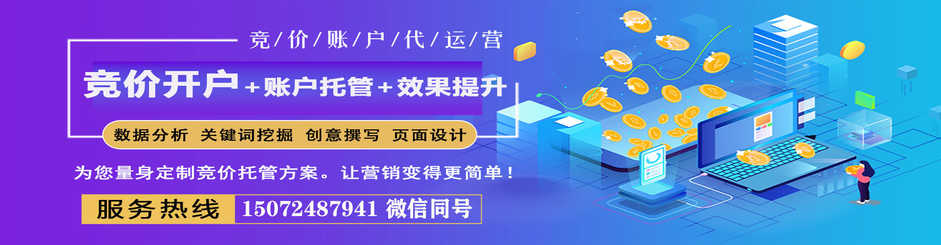 潼关百度竞价包年